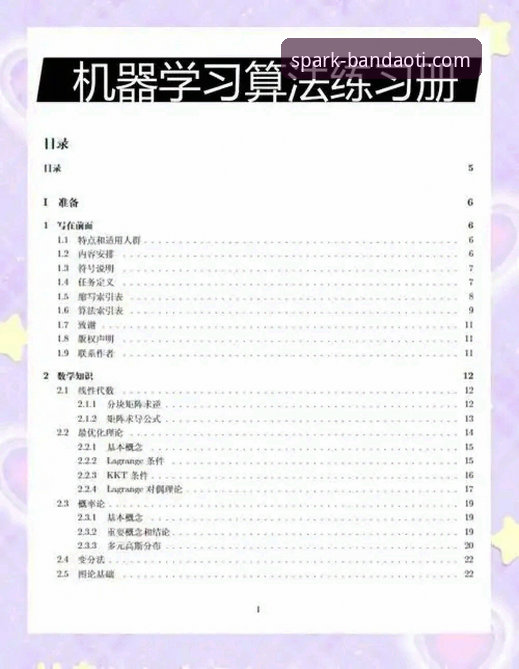 揭秘半岛体实时数据使用指南：从入门到精通的实战手册